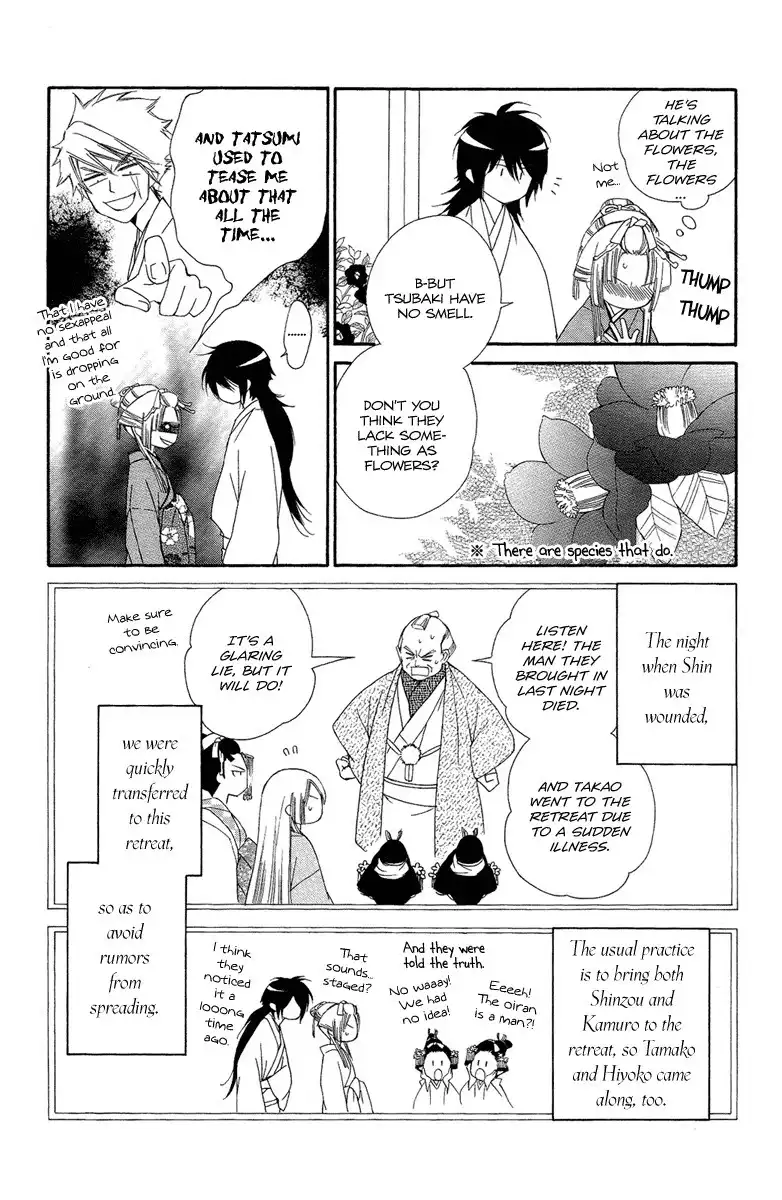 Oiran Girl Chapter 18 7